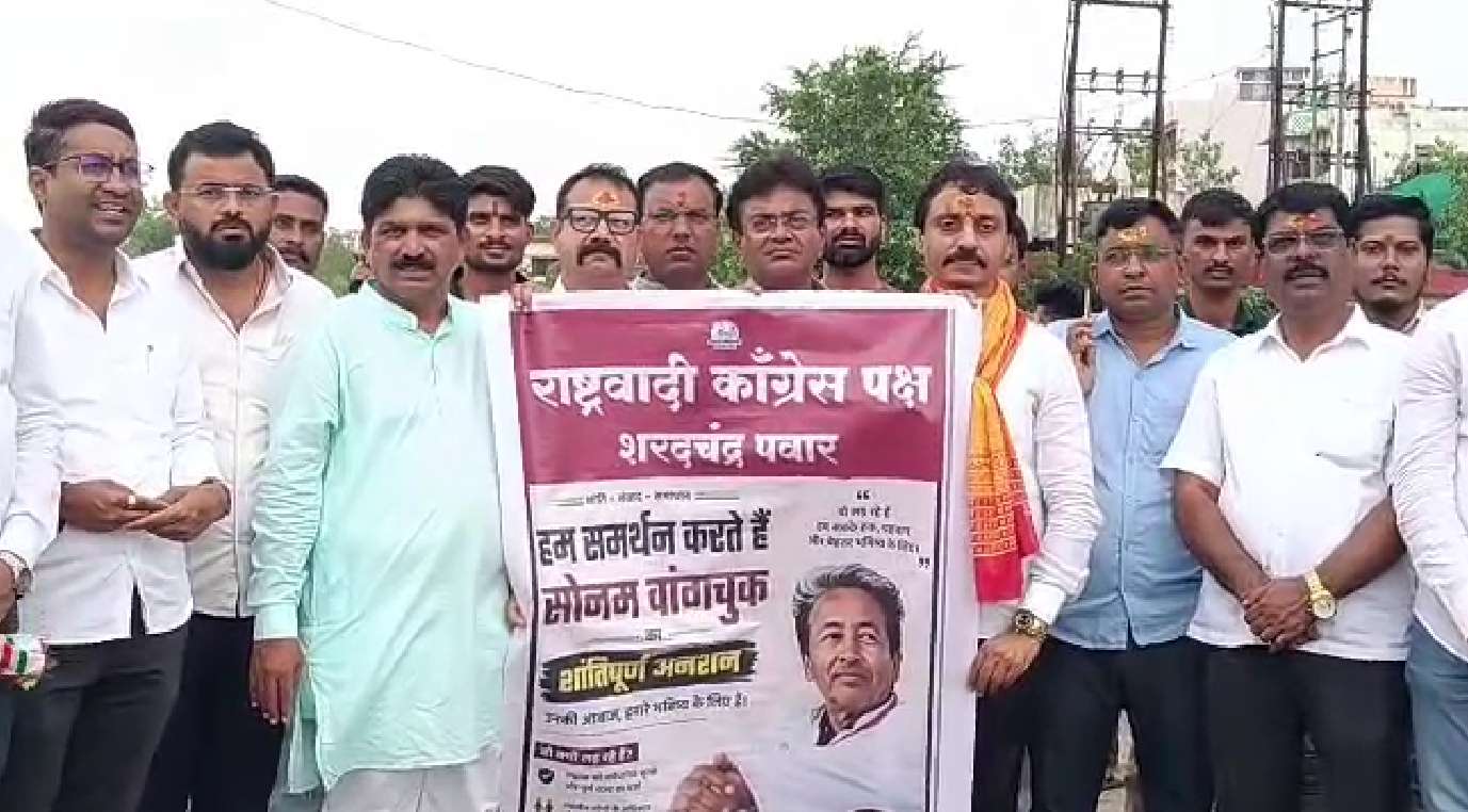 सोनम वांगचुक प्रकरणावरून नाशिकमध्ये राष्ट्रवादीचे आंदोलन; रामकुंडात सरकारविरोधात निदर्शने