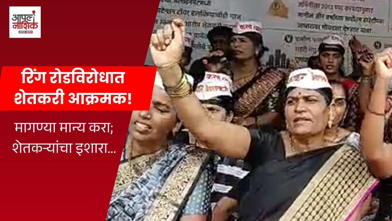 रिंग रोड बाधित शेतकऱ्यांच्या उपोषणाचा सहावा दिवस; काळ्या फिती लावून सरकारचा निषेध