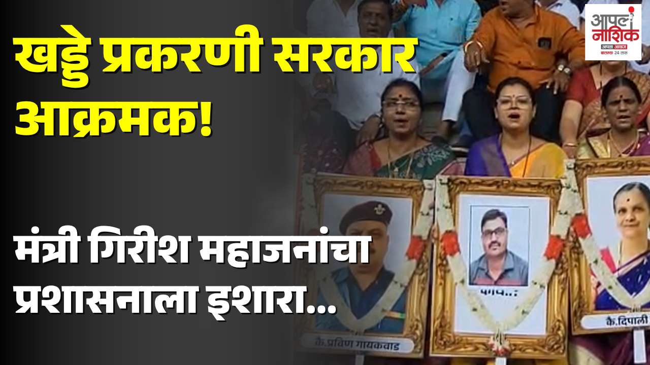 कुंभकामांतील अपघातांवर मंत्री महाजन आक्रमक; चौकशीचे आदेश