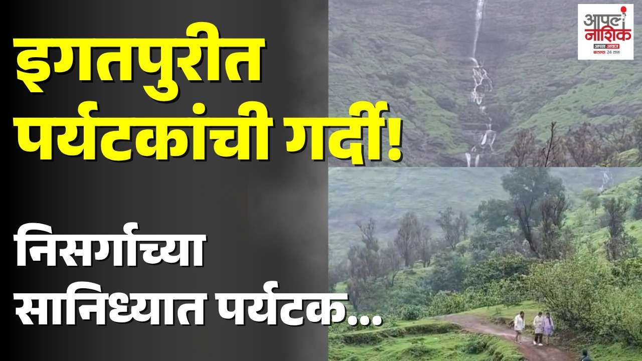 नाशिक अंबडमध्ये पार्किंग वादातून हॉटेल मालक व कर्मचाऱ्यावर हल्ला