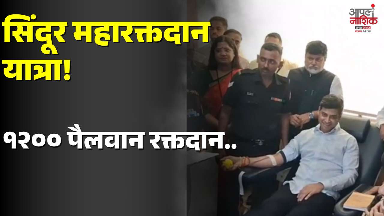 दिल्लीमध्ये जवानांसाठी महारक्तदान; १२०० पैलवानांचा सहभाग