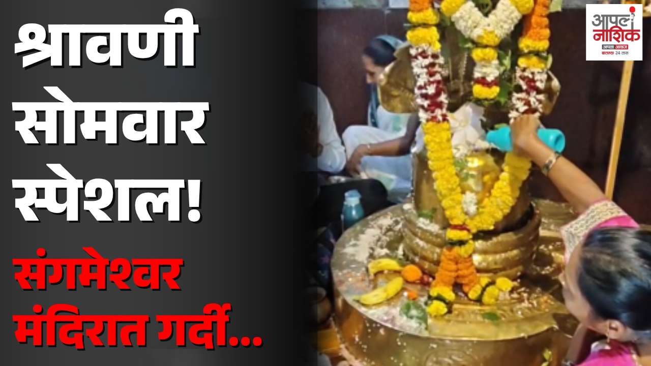 शालिमार परिसरात अतिक्रमणाचा विळखा; हातगाड्यांमुळे वाहतुकीला मोठा अडथळा
