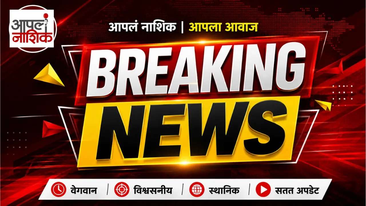 रामकुंड परिसरात तरुणावर दोन टवाळखोरांचा जीवघेणा हल्ला; घटना कॅमेऱ्यात कैद