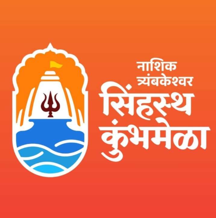 सिंहस्थाच्या शंखनादाला १८ दिवस बाकी, राष्ट्रपतींच्या निमंत्रणाचाच पत्ता नाही!