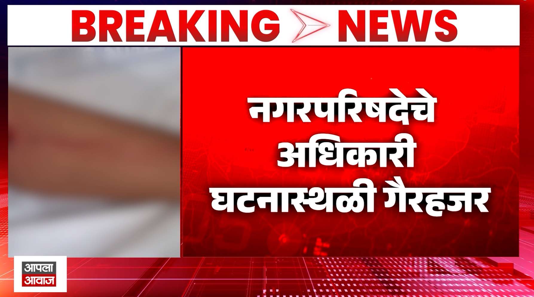 इगतपुरीत मोकाट कुत्र्यांचा हैदोस; सात जणांवर हल्ला, दोन लहान मुले जखमी