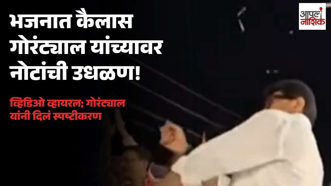 Kailas Gorantyal, Jalna News, BJP Maharashtra, Viral Video