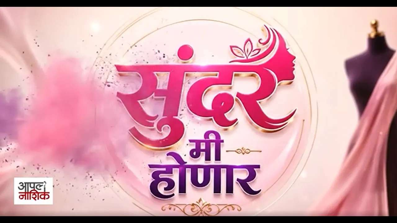 Quick Makeup: कमी प्रोडक्ट्समध्ये झटपट सुंदर लूक | Rohit Mistri